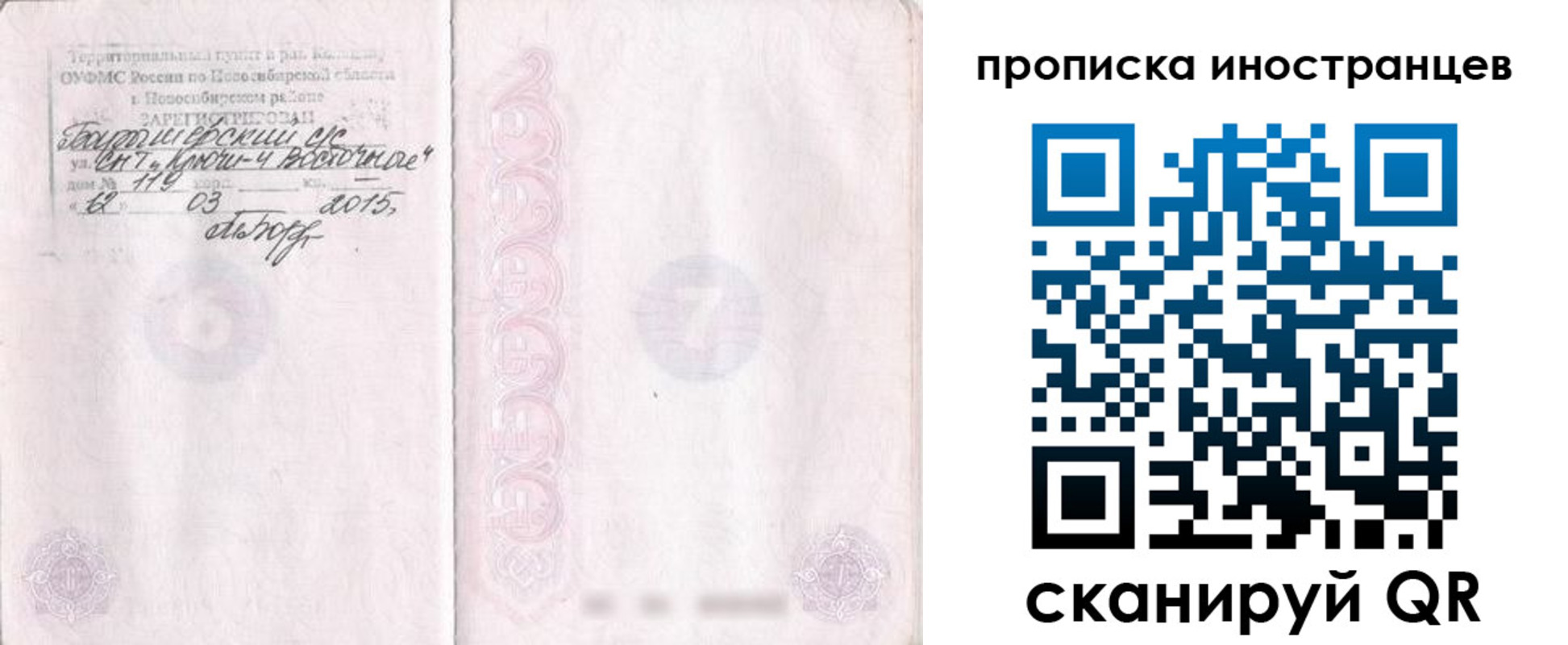 пропишу в квартире в Кабардино-Балкарии
